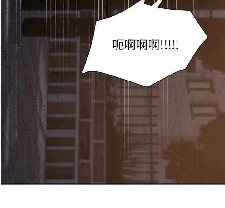 漫画《继母》第30话第151张图