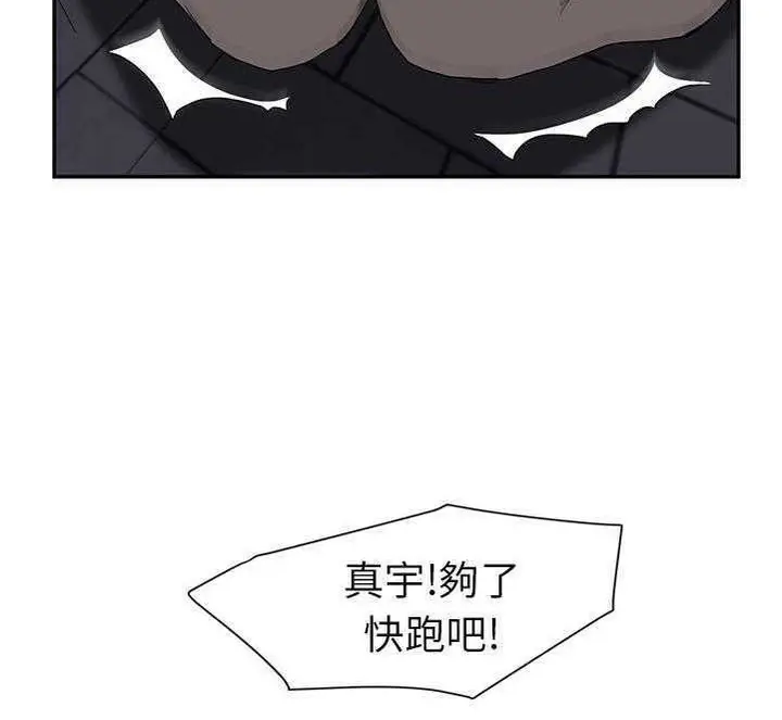漫画《继母》第30话第162张图