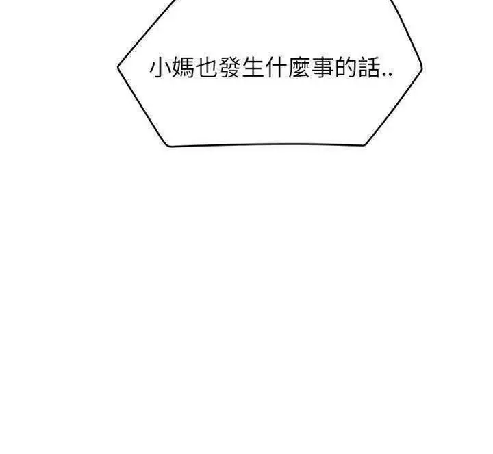 漫画《继母》第30话第173张图