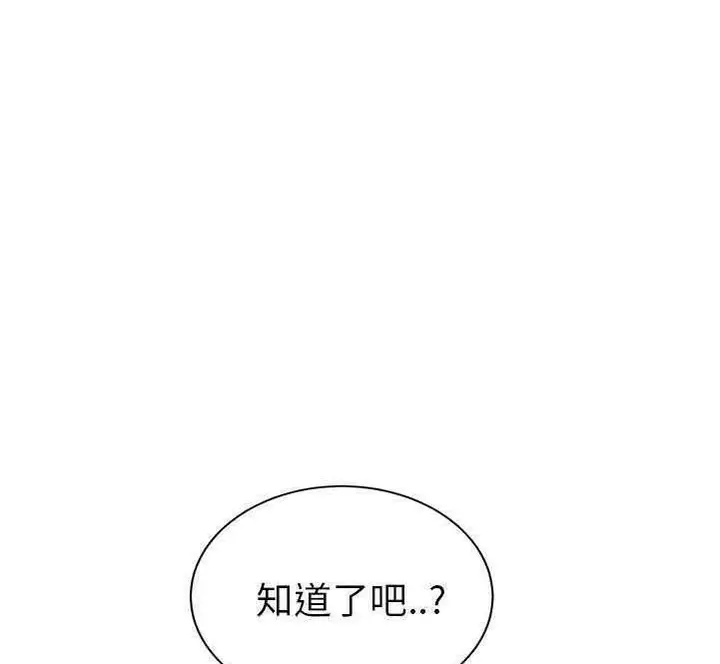 漫画《继母》第30话第176张图