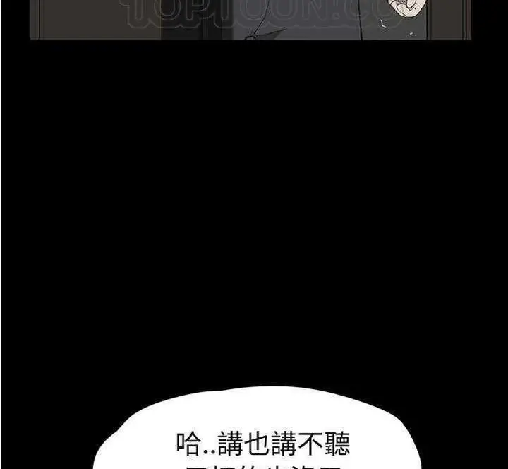 漫画《继母》第30话第22张图