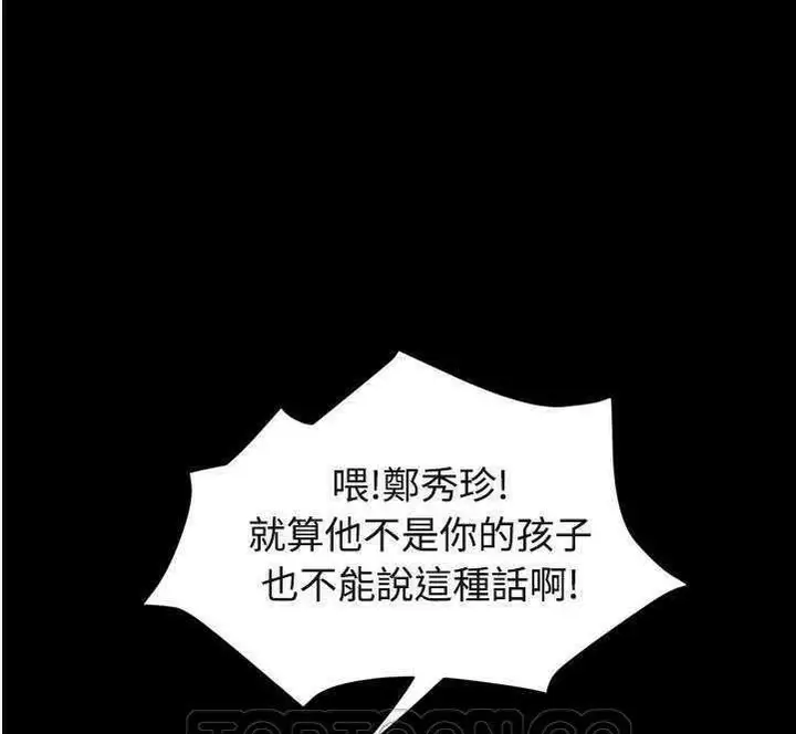 漫画《继母》第30话第27张图