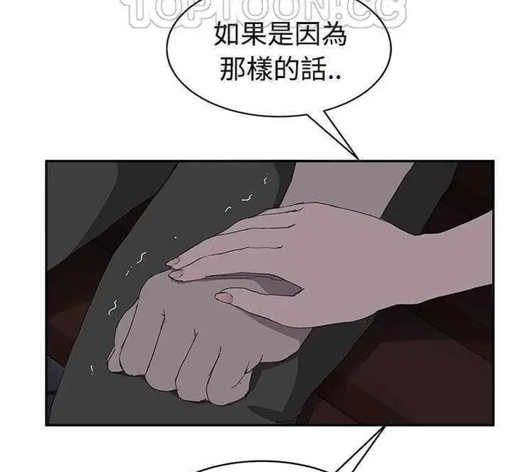 漫画《继母》第30话第40张图
