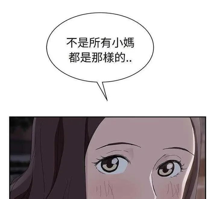 漫画《继母》第30话第42张图
