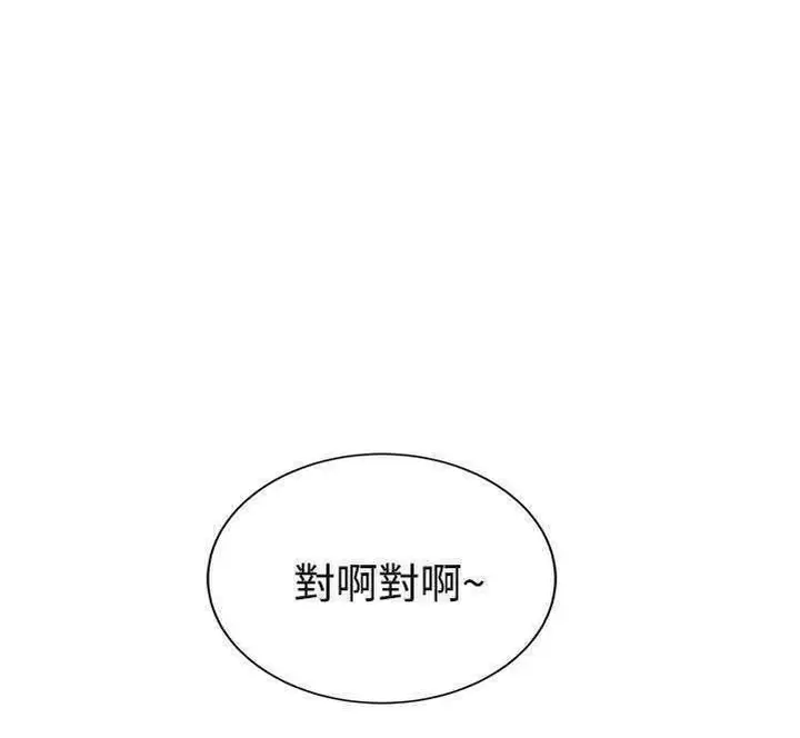 漫画《继母》第30话第44张图