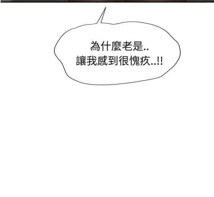 漫画《继母》第30话第5张图