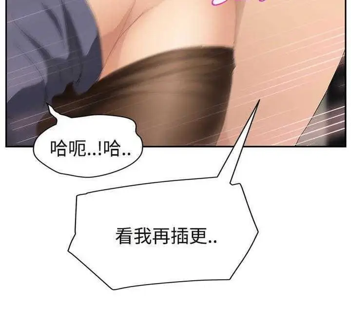 漫画《继母》第30话第54张图