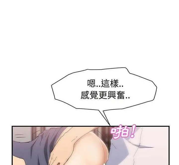 漫画《继母》第30话第60张图