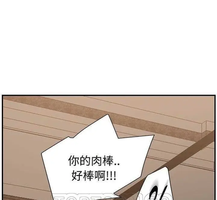 漫画《继母》第30话第63张图