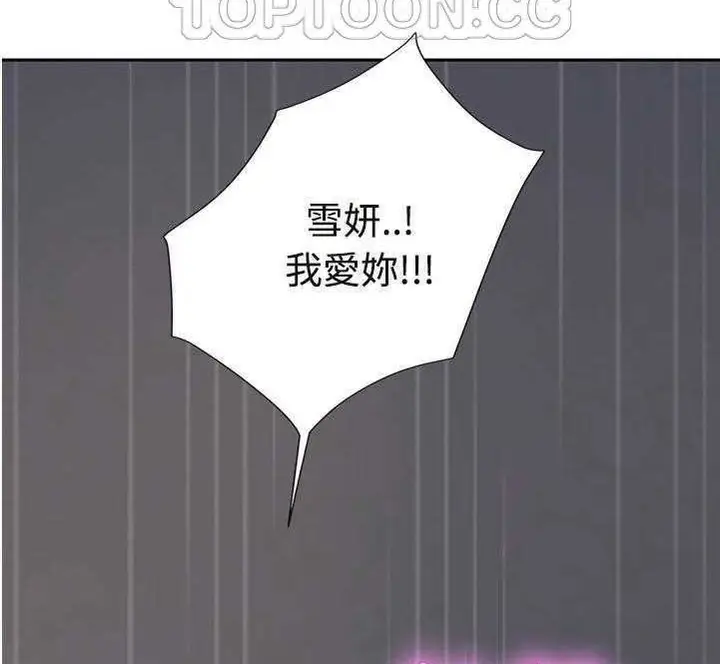漫画《继母》第30话第76张图
