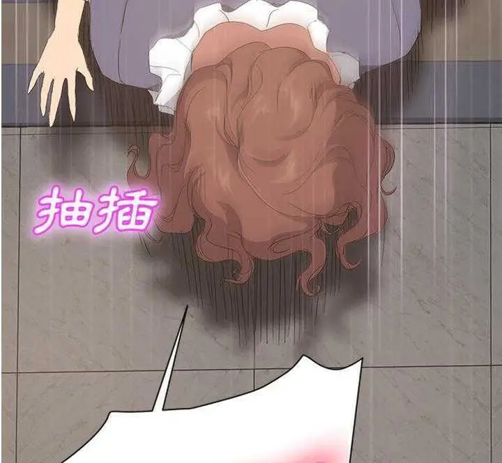 漫画《继母》第30话第79张图