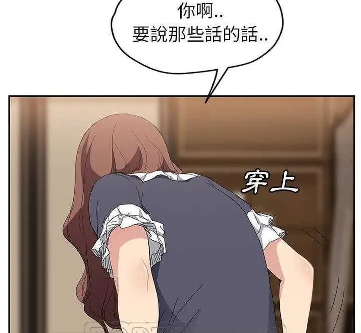 漫画《继母》第30话第87张图