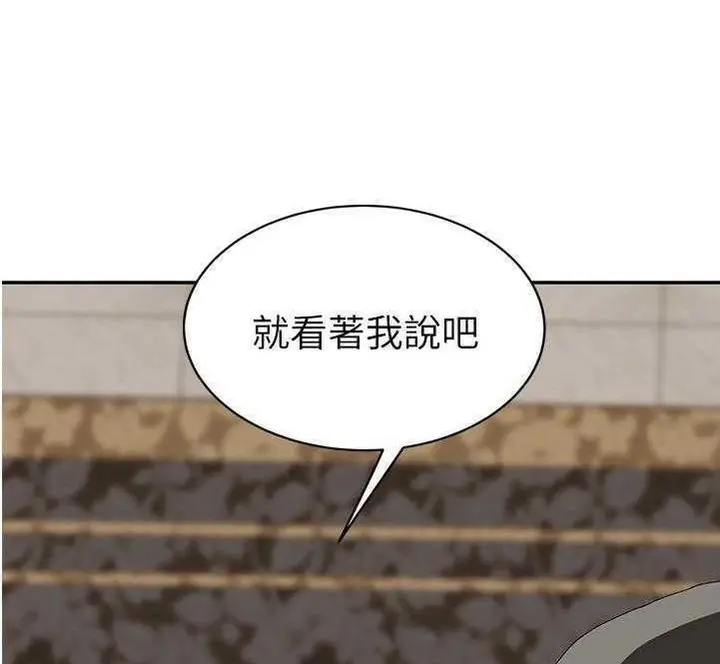 漫画《继母》第30话第92张图