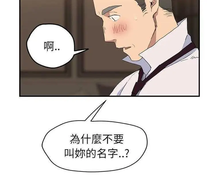 漫画《继母》第30话第98张图
