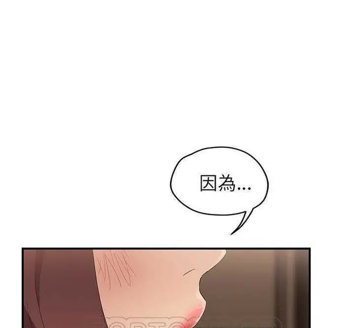 漫画《继母》第30话第99张图