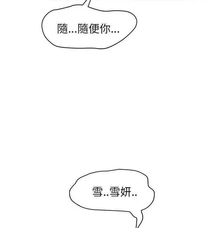 漫画《继母》第31话第108张图