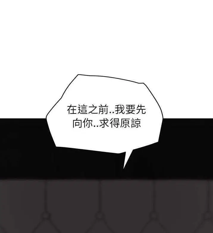漫画《继母》第31话第110张图
