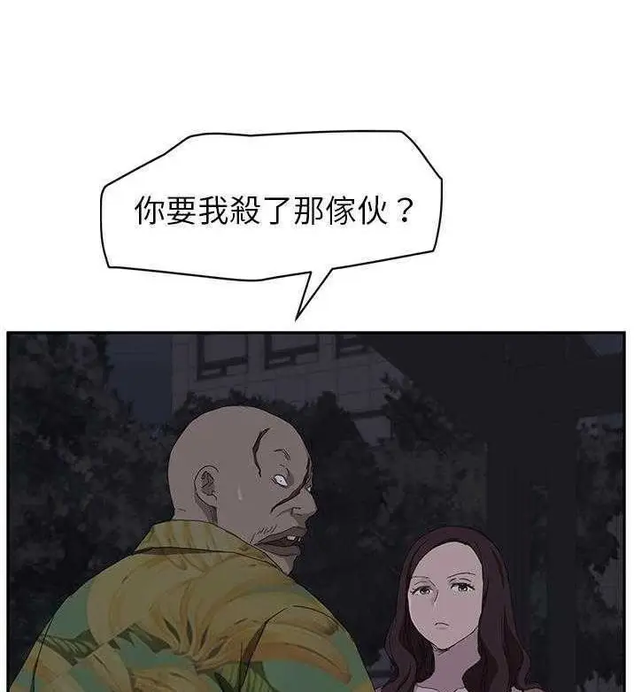 漫画《继母》第31话第116张图