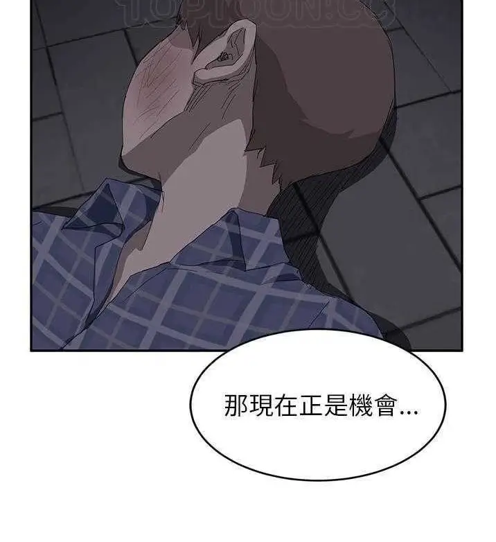 漫画《继母》第31话第118张图