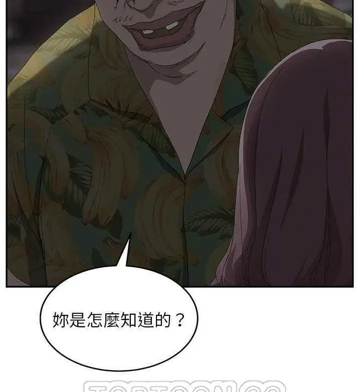 漫画《继母》第31话第123张图