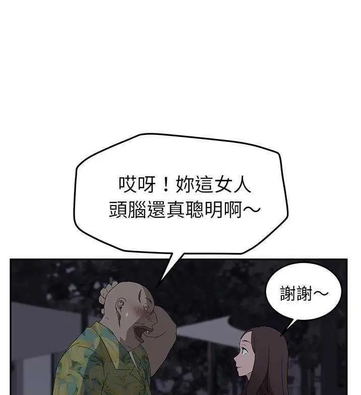 漫画《继母》第31话第128张图