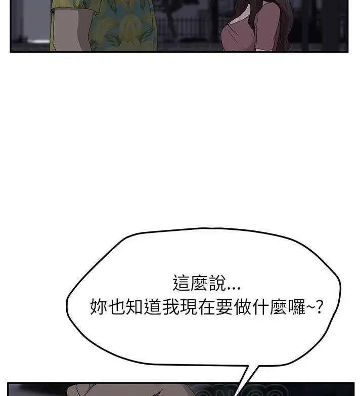 漫画《继母》第31话第129张图