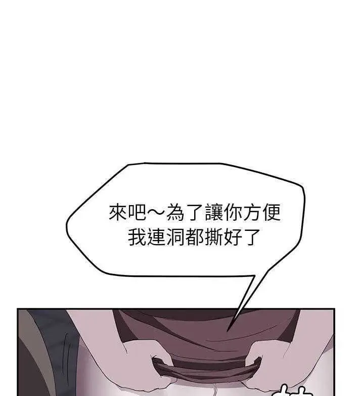 漫画《继母》第31话第133张图