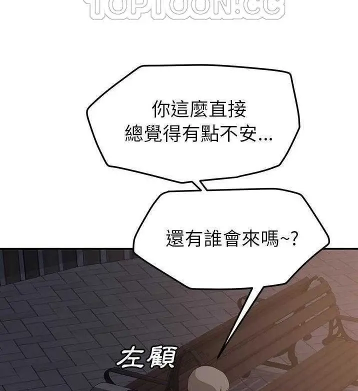 漫画《继母》第31话第136张图