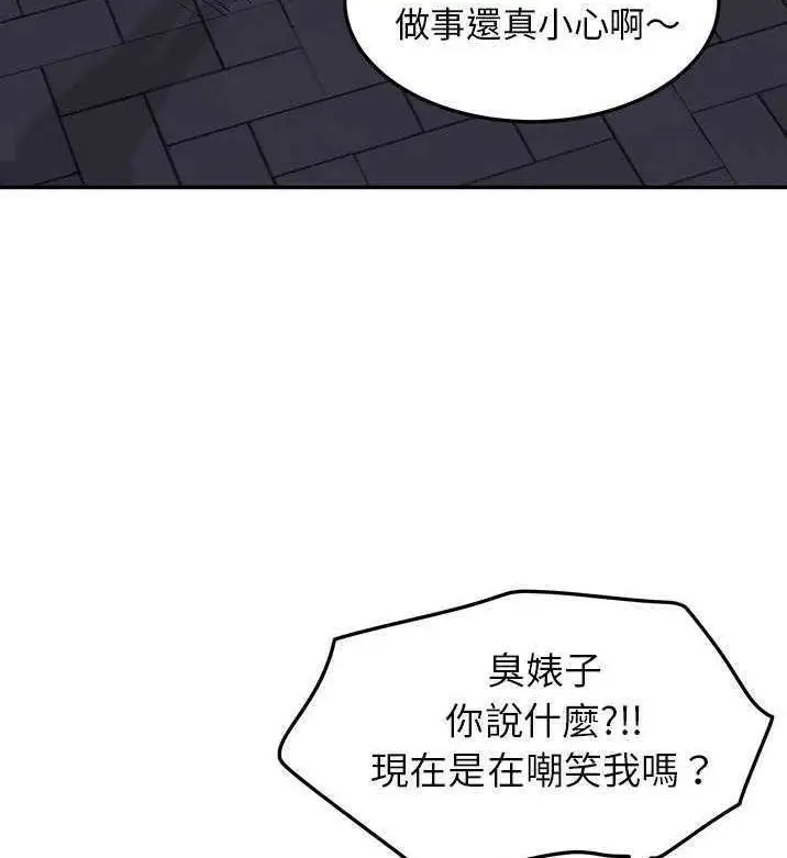 漫画《继母》第31话第138张图