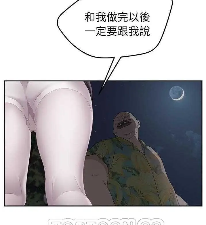 漫画《继母》第31话第141张图