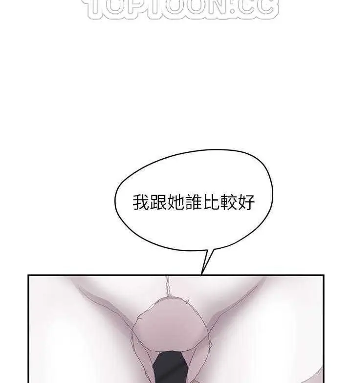 漫画《继母》第31话第142张图