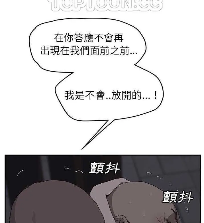 漫画《继母》第31话第16张图