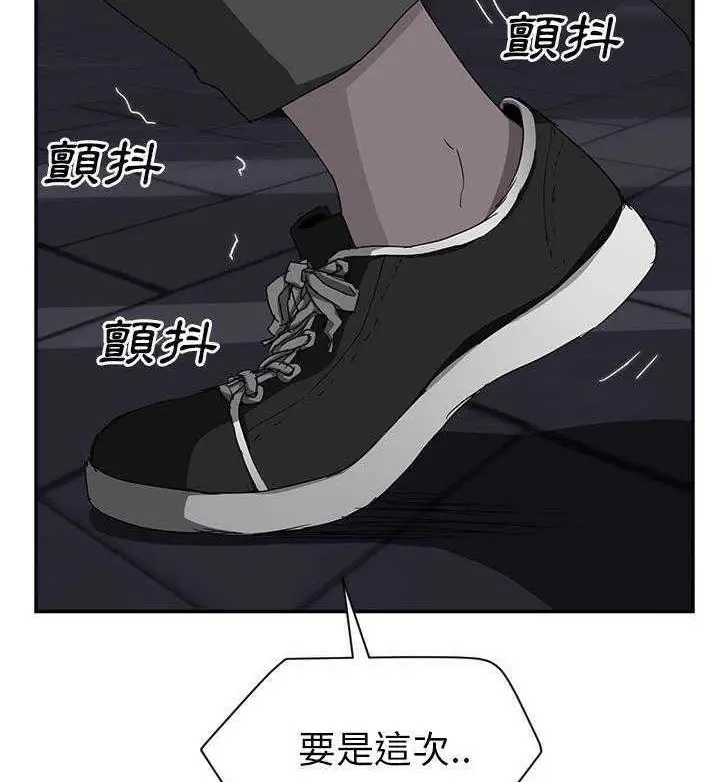 漫画《继母》第31话第2张图