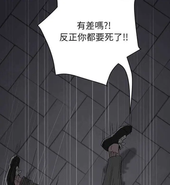 漫画《继母》第31话第26张图