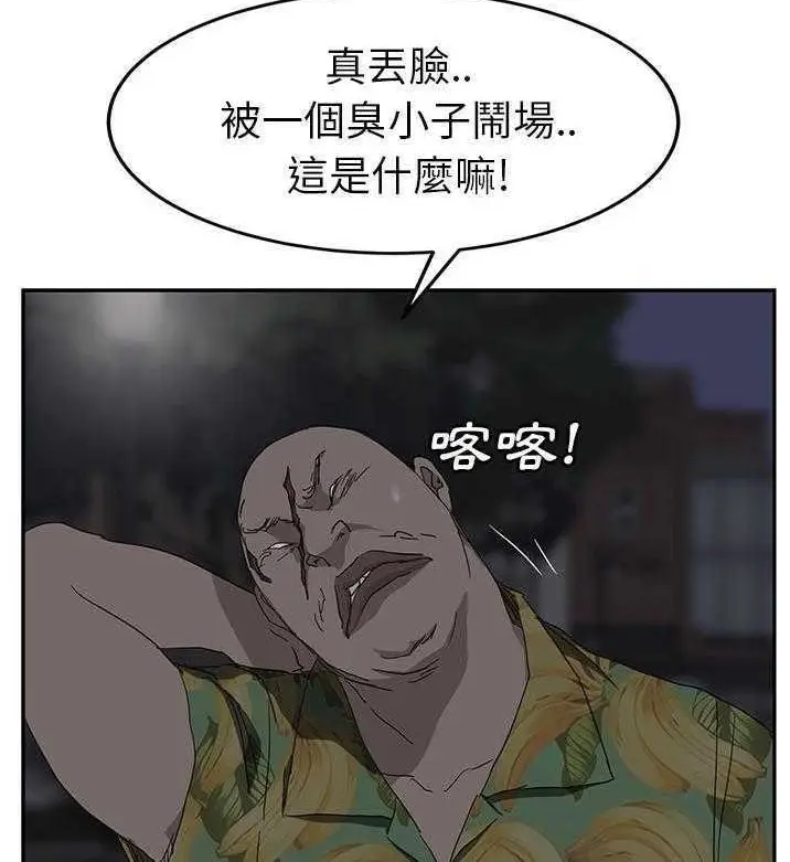 漫画《继母》第31话第36张图