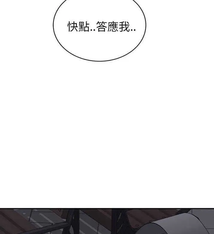 漫画《继母》第31话第38张图