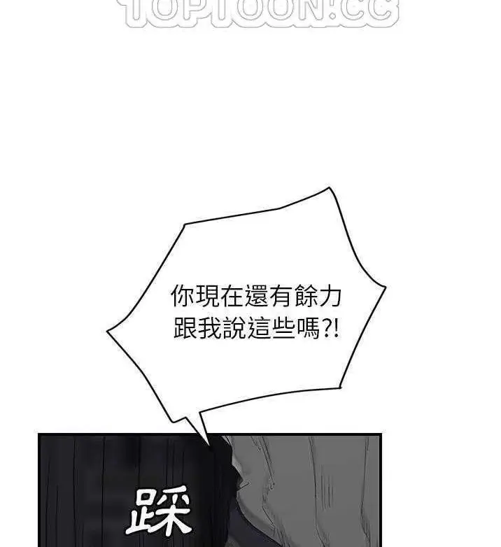 漫画《继母》第31话第46张图