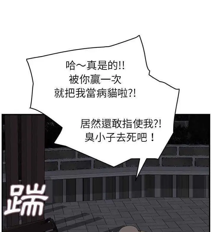 漫画《继母》第31话第48张图