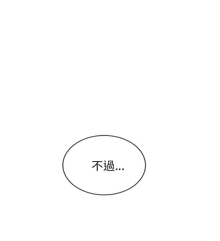 漫画《继母》第31话第55张图
