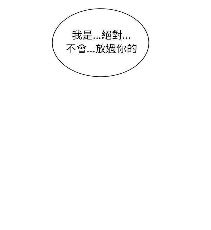 漫画《继母》第31话第6张图