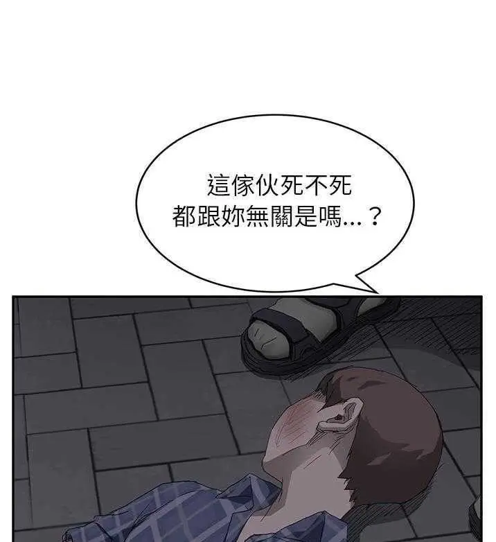 漫画《继母》第31话第61张图