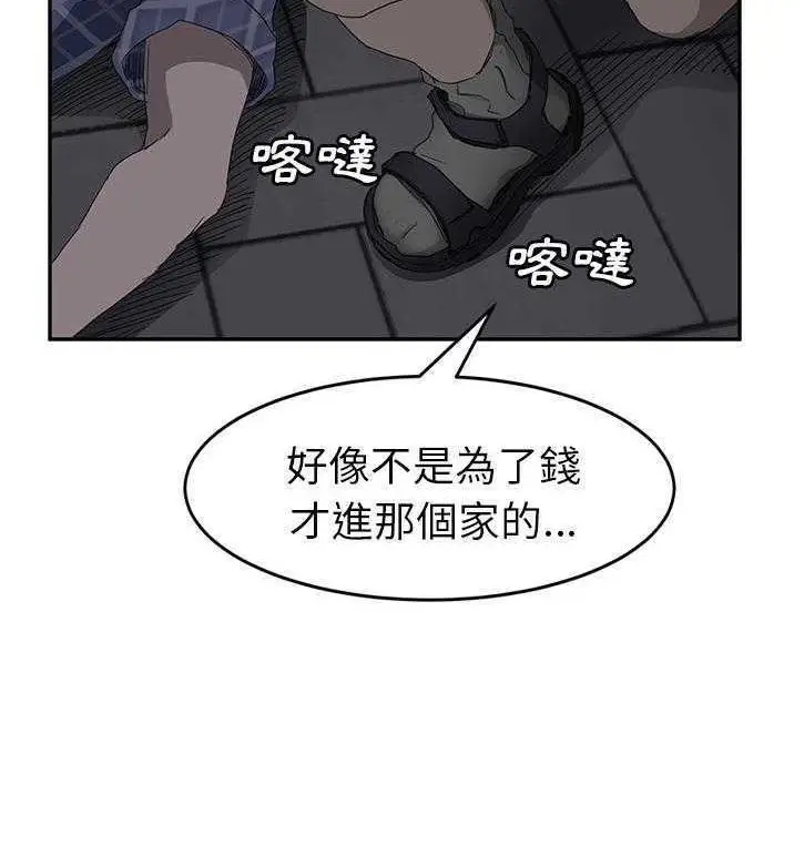 漫画《继母》第31话第68张图