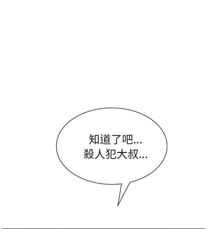 漫画《继母》第31话第7张图