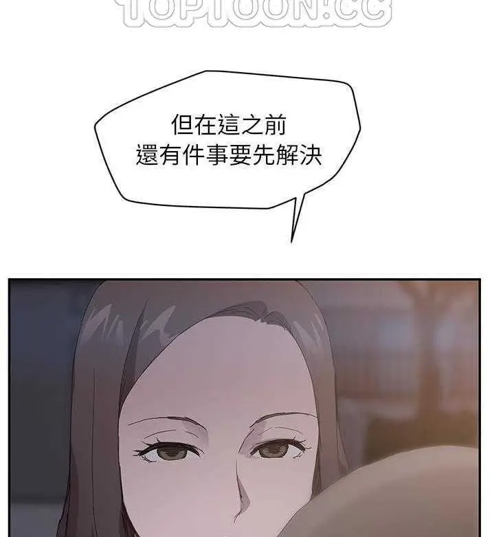 漫画《继母》第31话第76张图