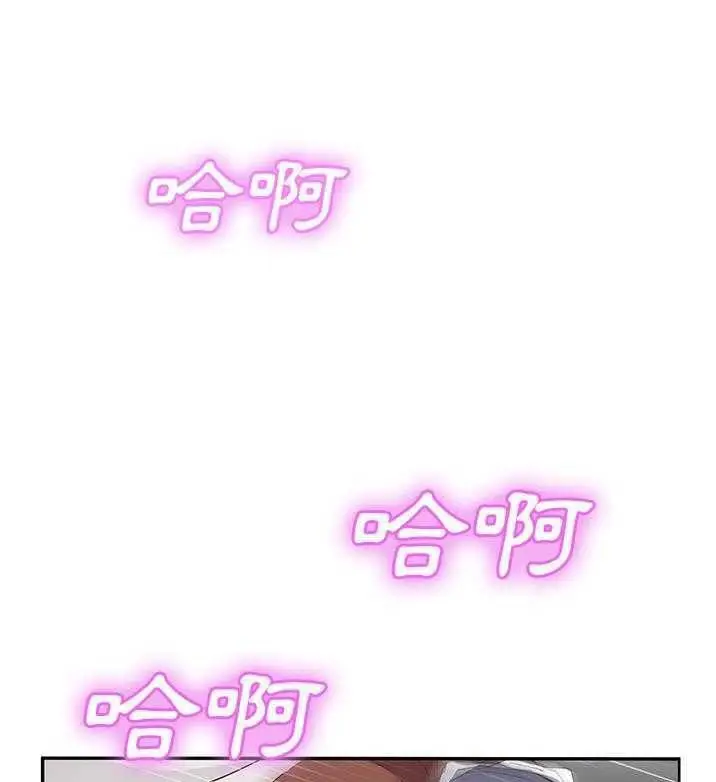 漫画《继母》第31话第79张图