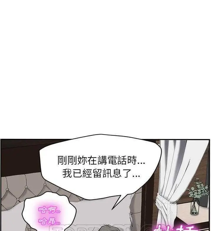 漫画《继母》第31话第81张图