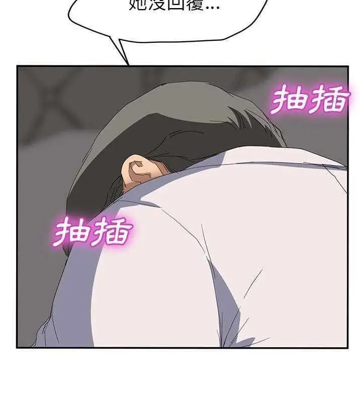 漫画《继母》第31话第84张图