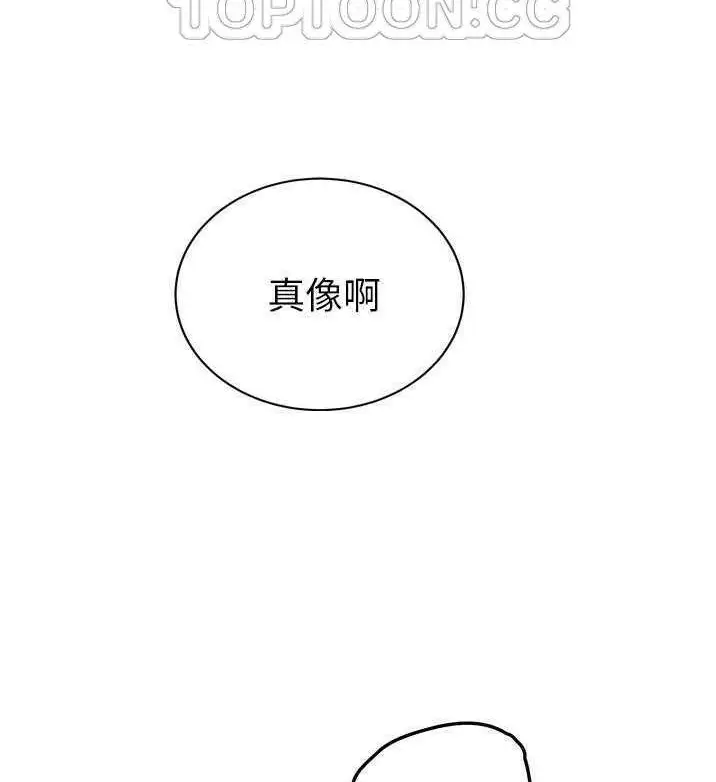 漫画《继母》第31话第88张图
