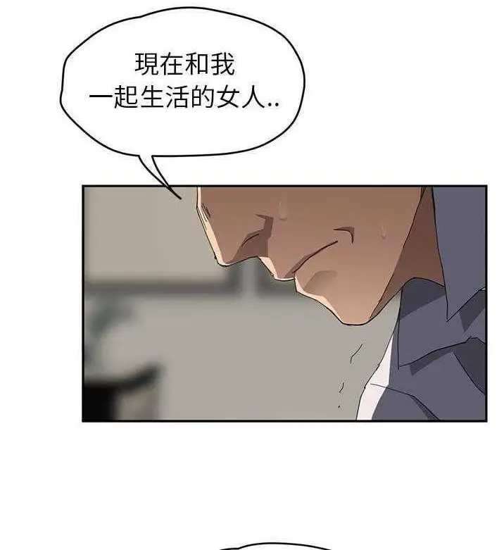 漫画《继母》第31话第90张图
