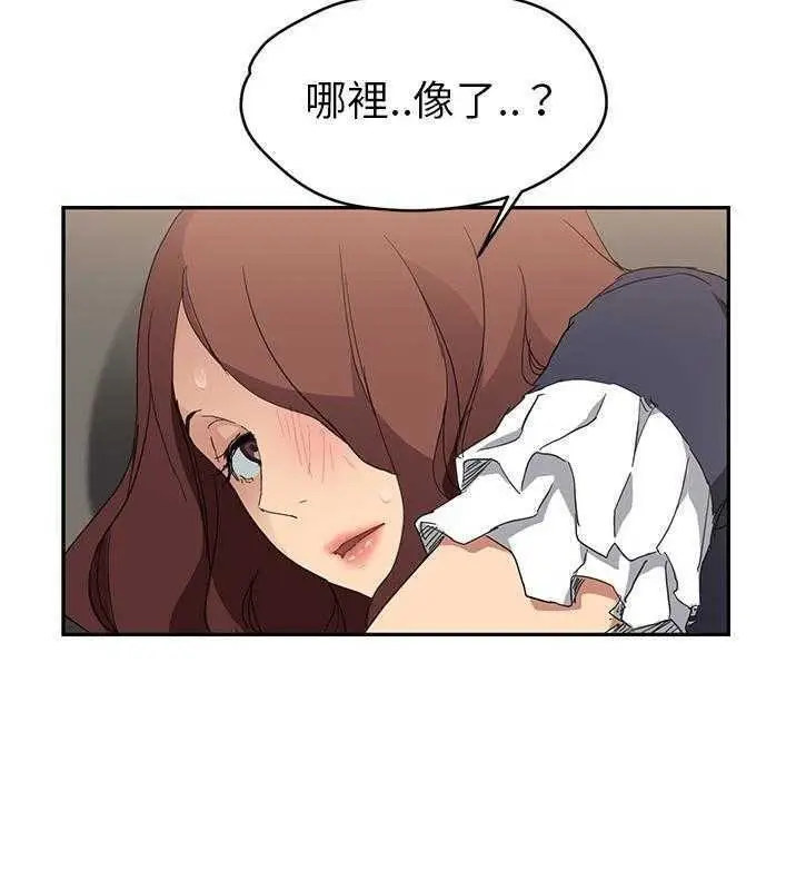 漫画《继母》第31话第91张图